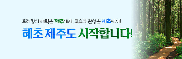 제주