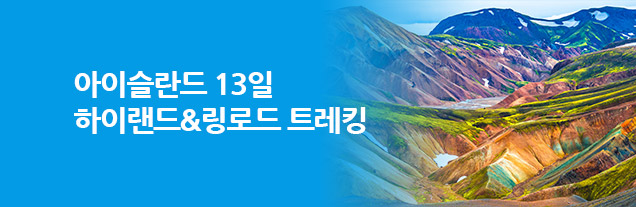 아이슬란드