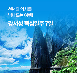 강서성 핵심일주