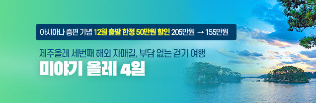 미야기올레