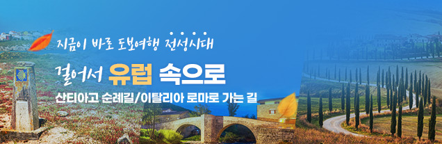 가을도보여행_기획전