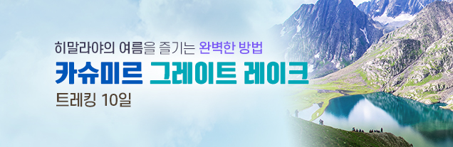 그레이트레이크