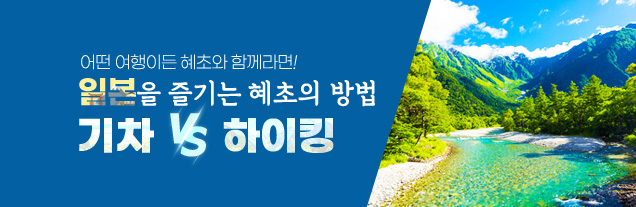 일본기획전