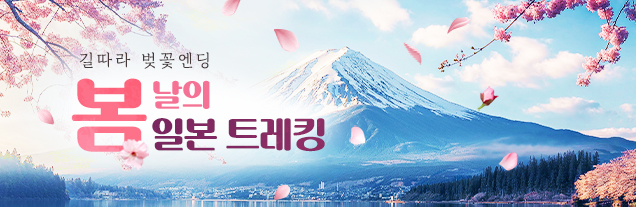 일본 봄