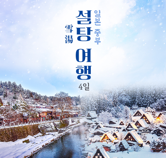 일본 설탕여행