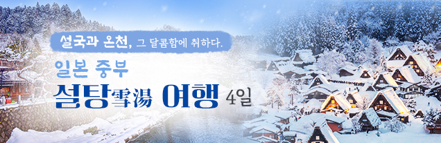 일본설탕여행